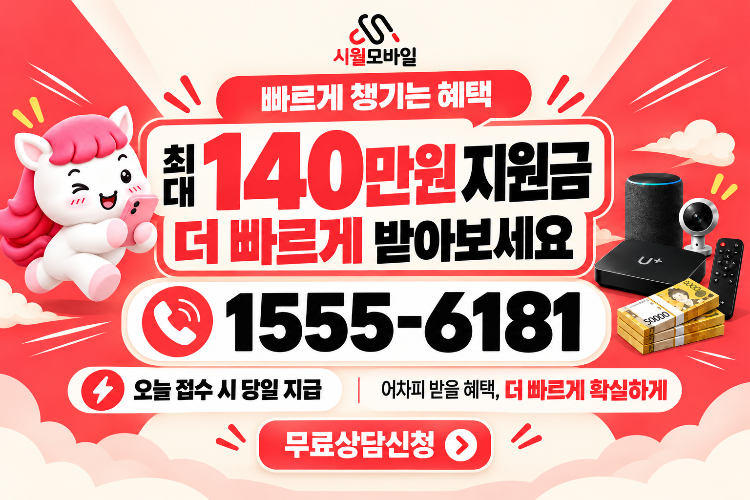 학2 인터넷·TV 가입 혜택과 무료 상담 안내