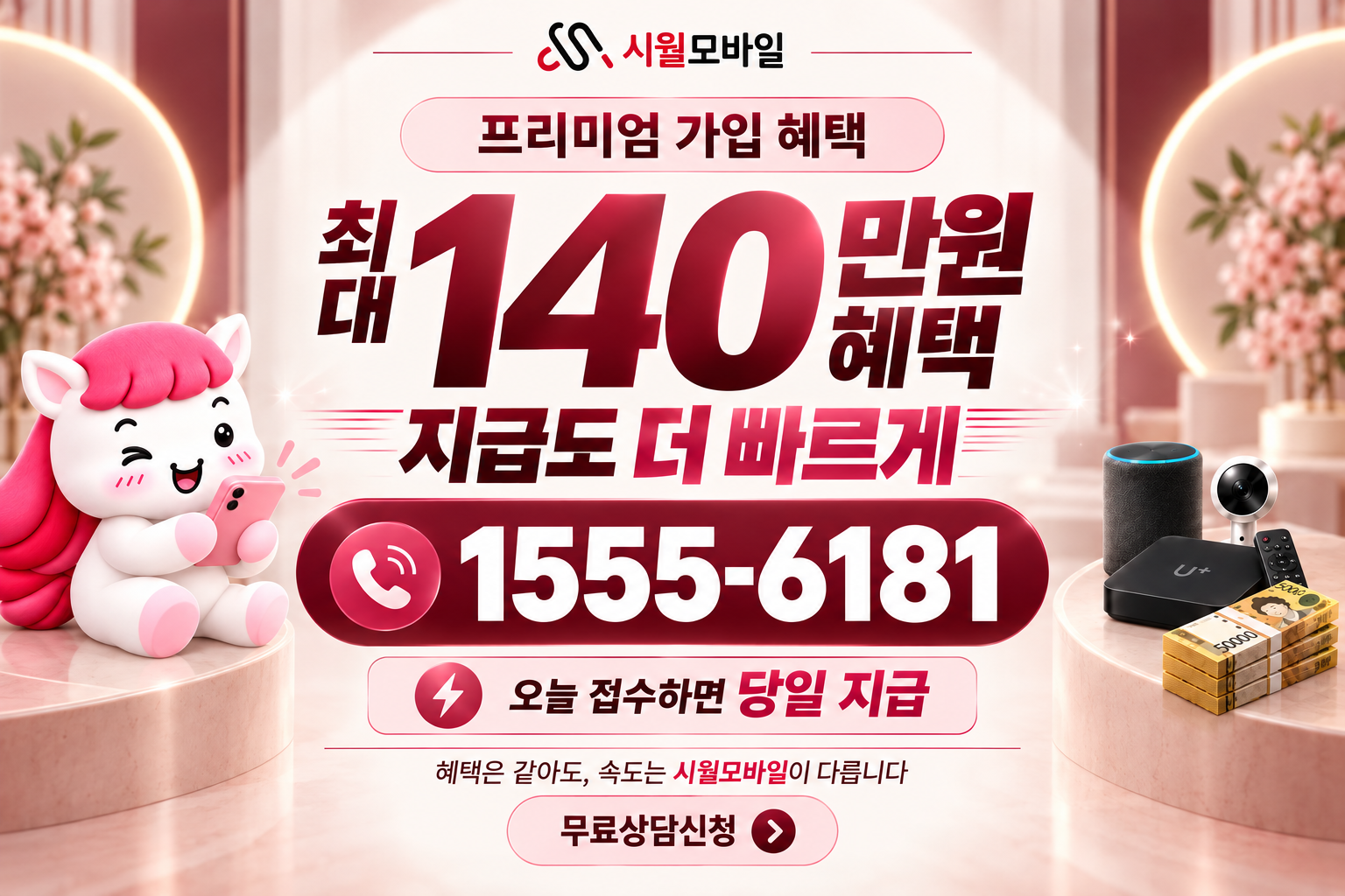 학3 인터넷·TV 가입 혜택과 무료 상담 안내