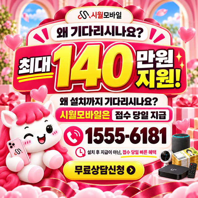 하점 속도 선택 기준 · 시월모바일 인터넷 가입 혜택 안내